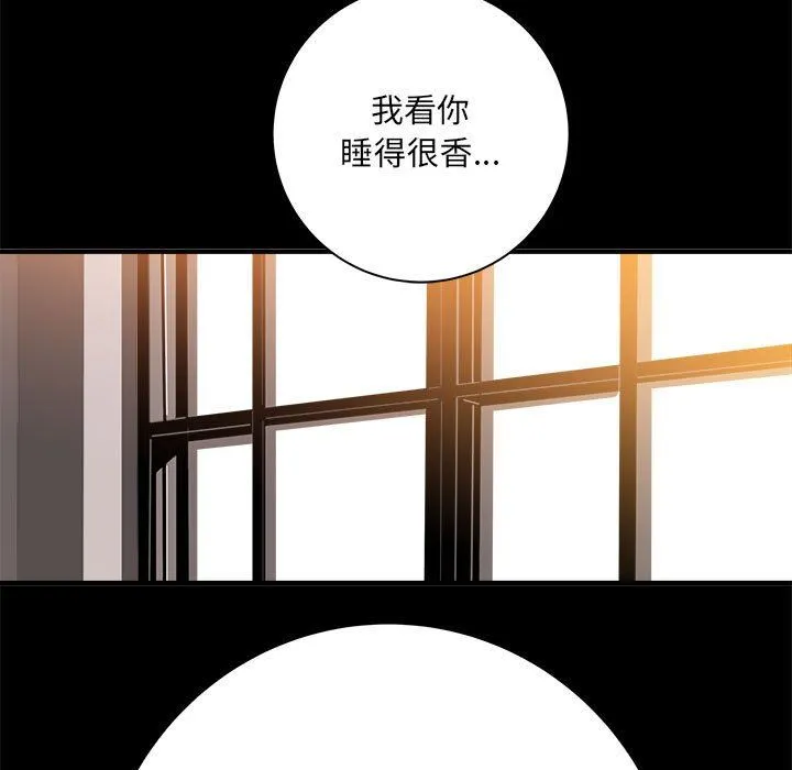 想做你的助手 第41话 第52页