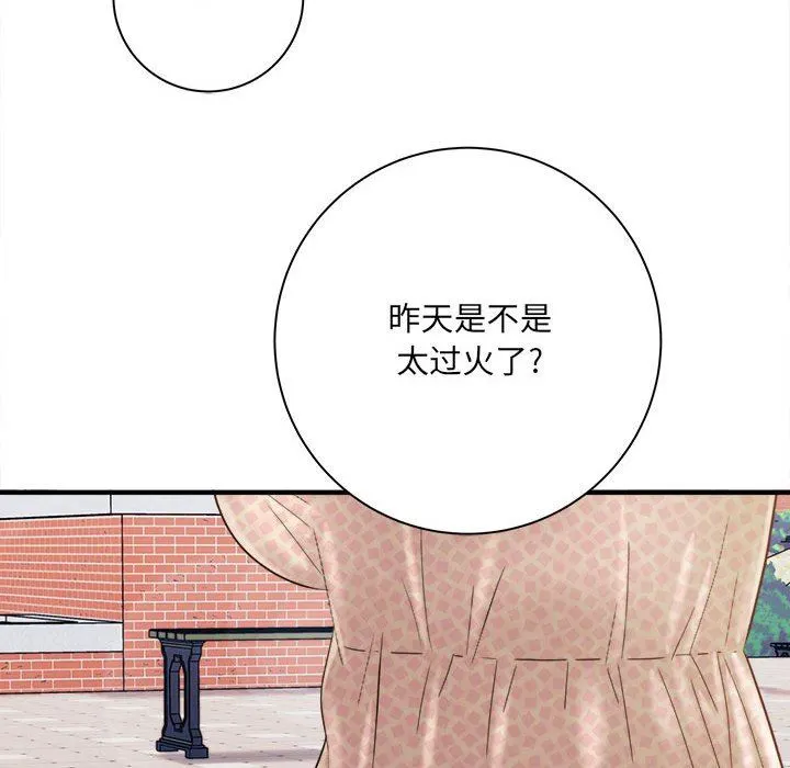 想做你的助手 第41话 第9页