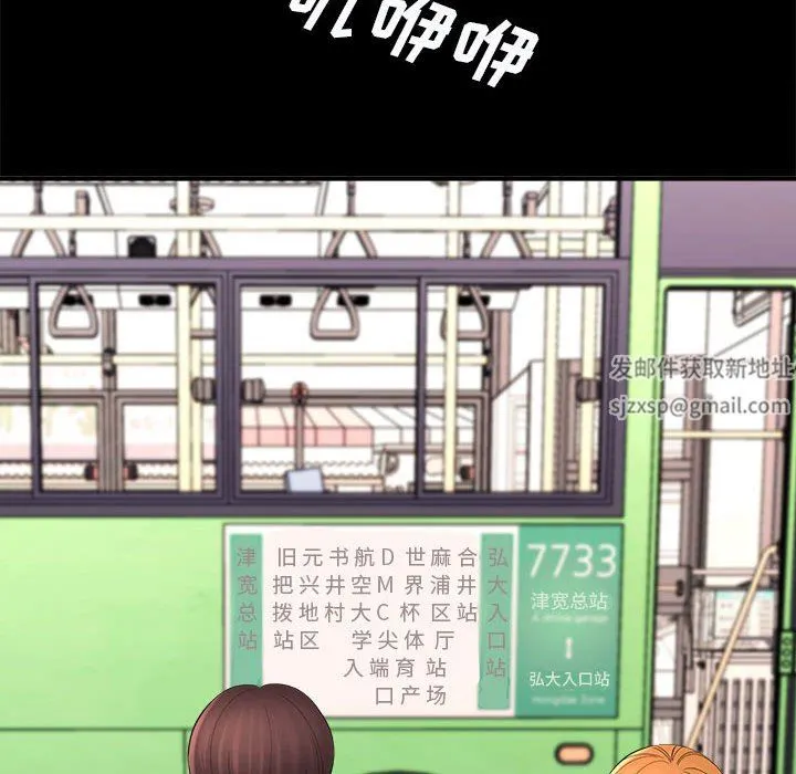 想做你的助手 第41话 第90页