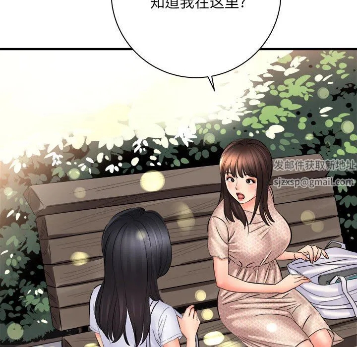 想做你的助手 第41话 第15页