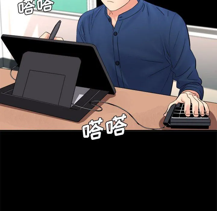 想做你的助手 第41话 第46页