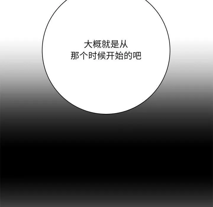 想做你的助手 第41话 第38页