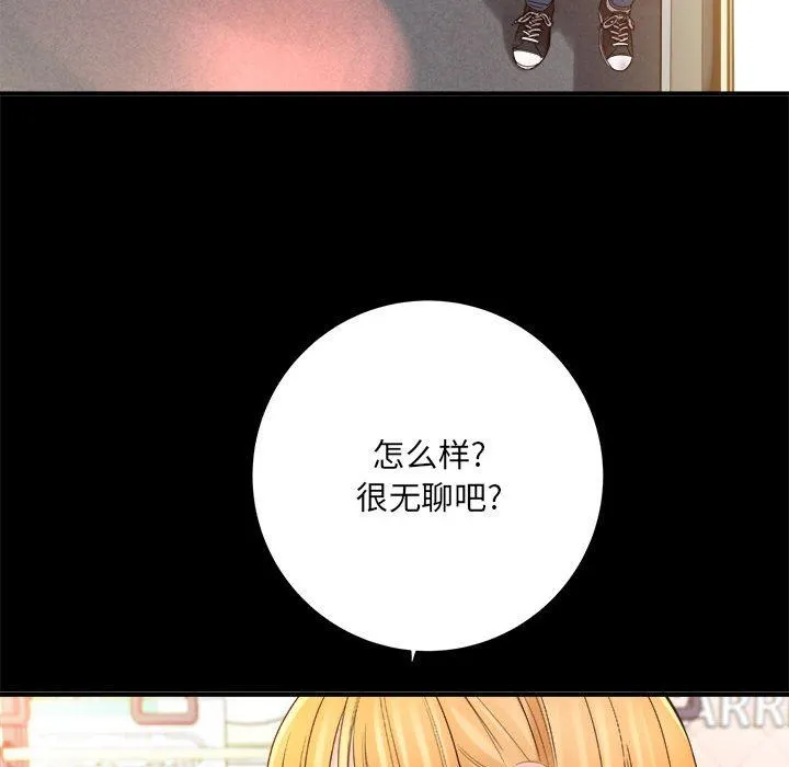 想做你的助手 第41话 第108页