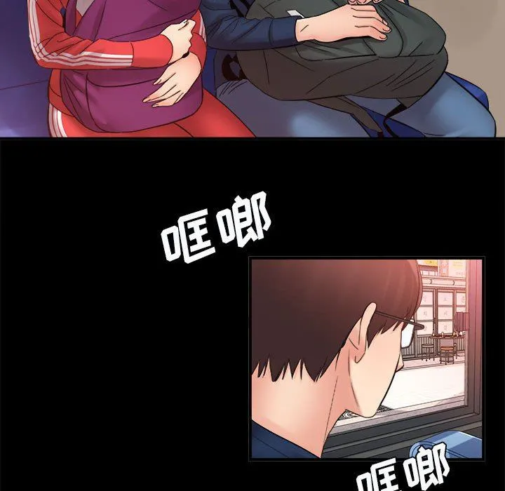 想做你的助手 第41话 第98页