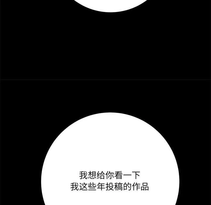 想做你的助手 第41话 第115页