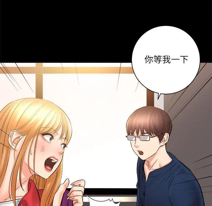 想做你的助手 第41话 第67页