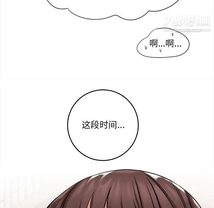 想做你的助手 第5话 第30页