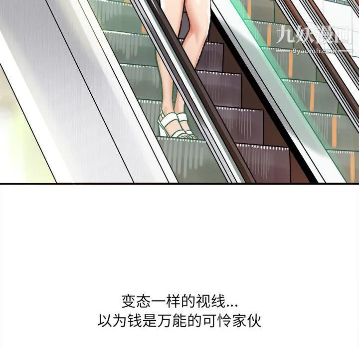 想做你的助手 第5话 第72页