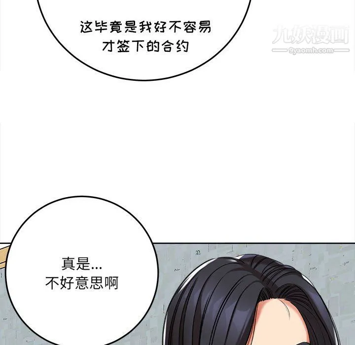 想做你的助手 第5话 第185页