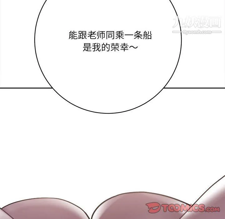 想做你的助手 第5话 第220页