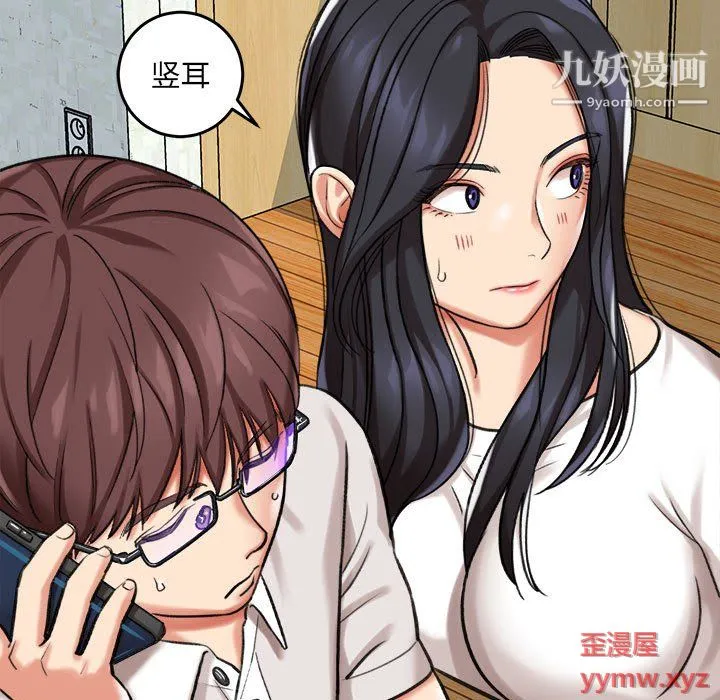 想做你的助手 第5话 第160页