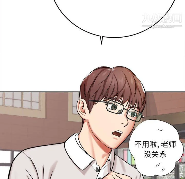 想做你的助手 第5话 第28页
