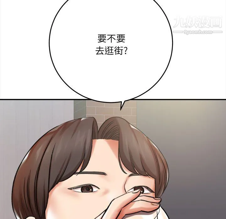 想做你的助手 第5话 第47页