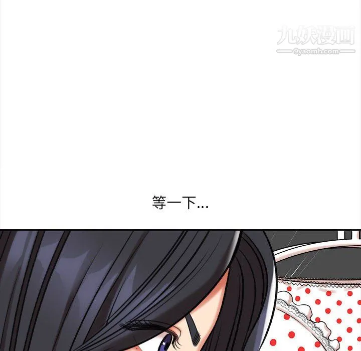 想做你的助手 第5话 第93页