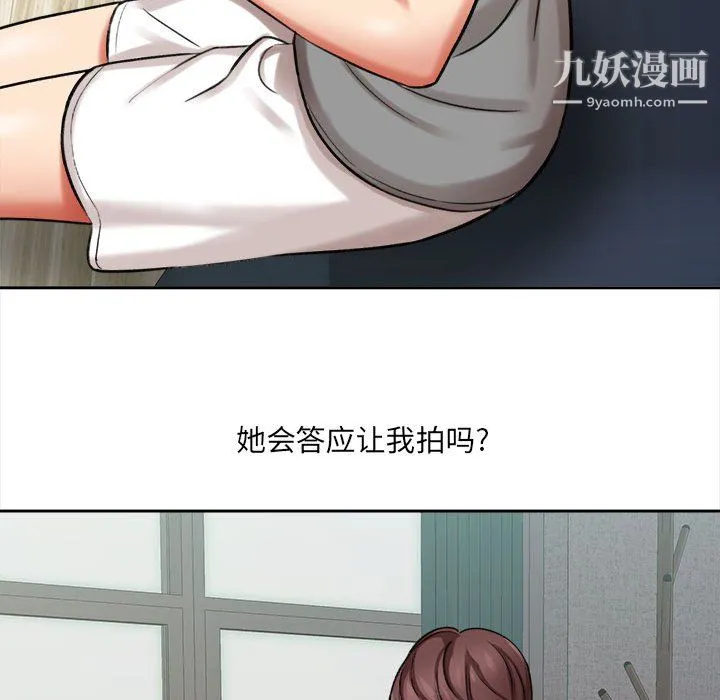 想做你的助手 第5话 第172页