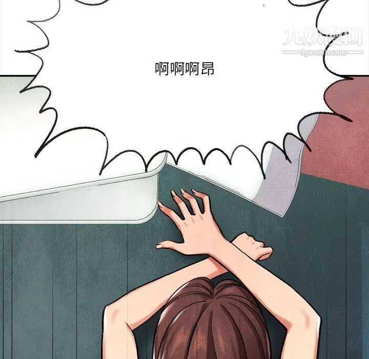 想做你的助手 第5话 第7页