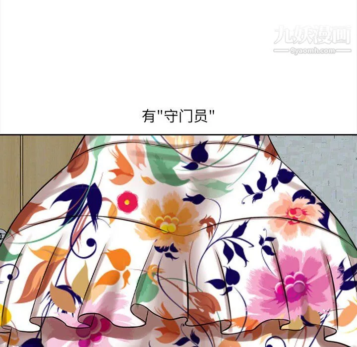 想做你的助手 第5话 第139页