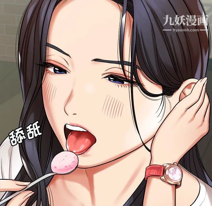 想做你的助手 第5话 第54页