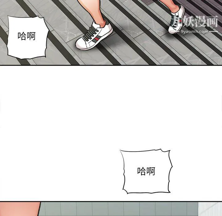 想做你的助手 第5话 第121页