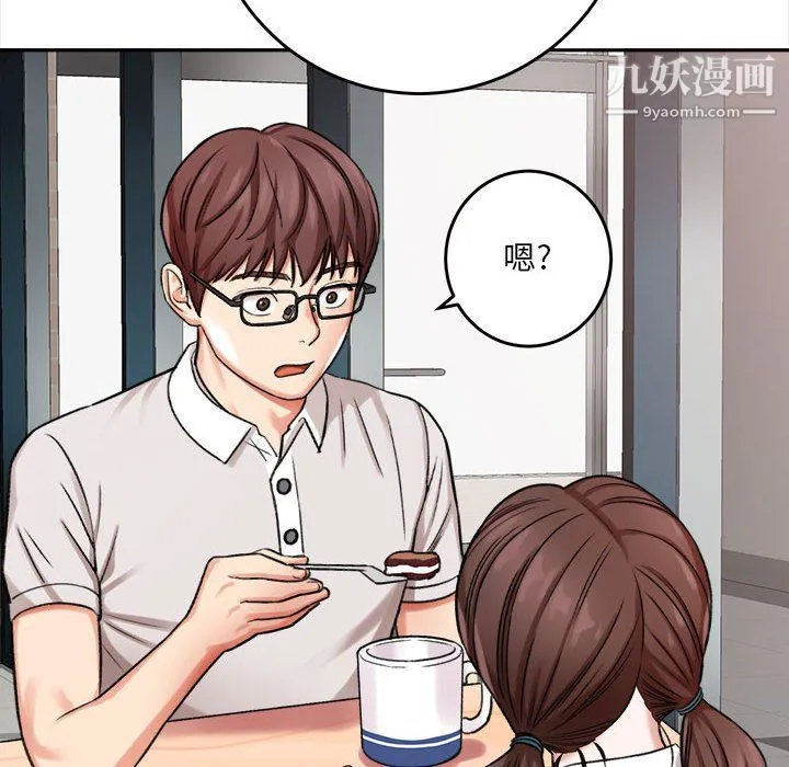 想做你的助手 第5话 第98页