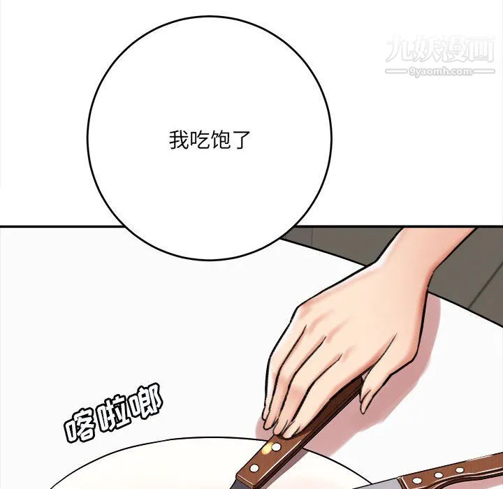 想做你的助手 第5话 第35页