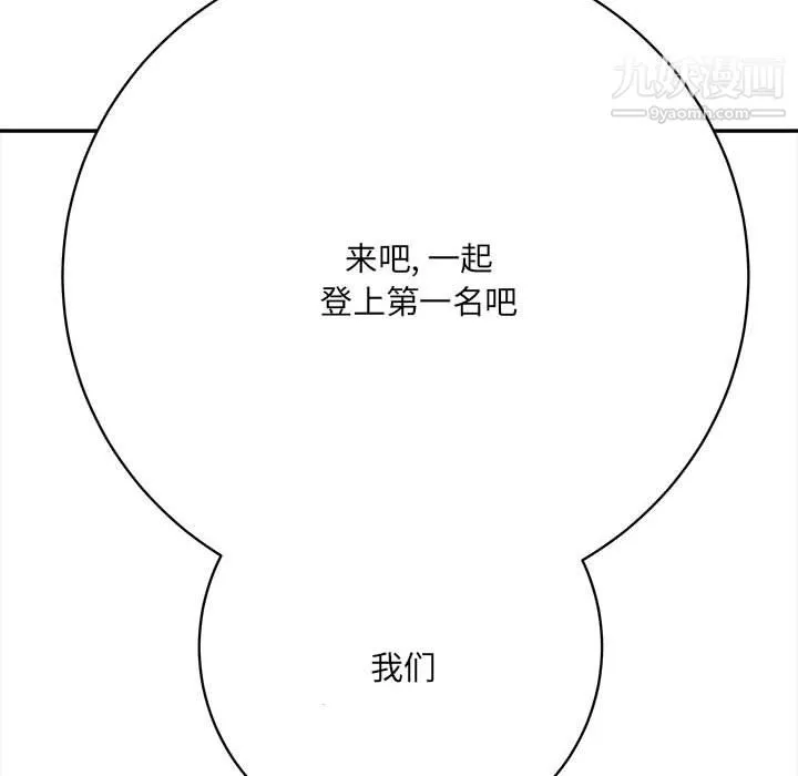 想做你的助手 第5话 第224页