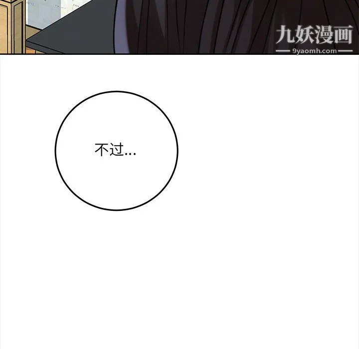 想做你的助手 第5话 第179页