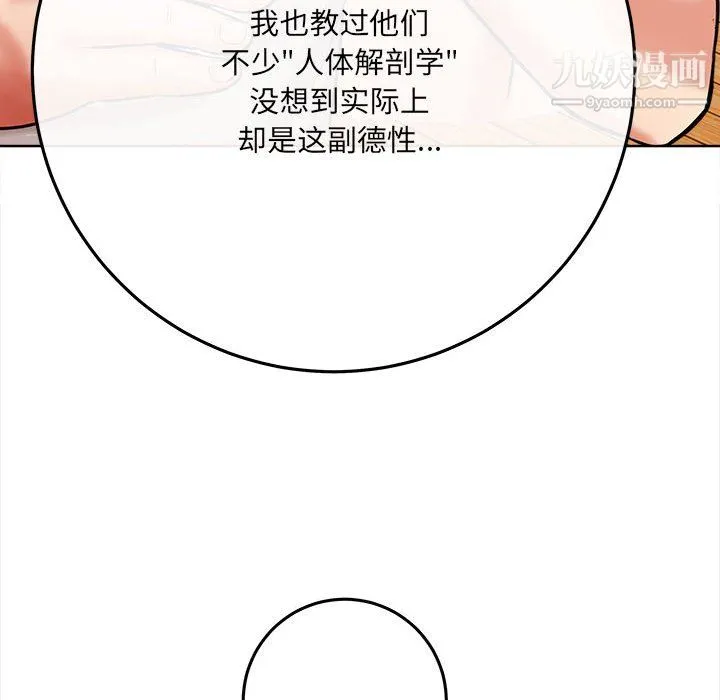 想做你的助手 第5话 第188页