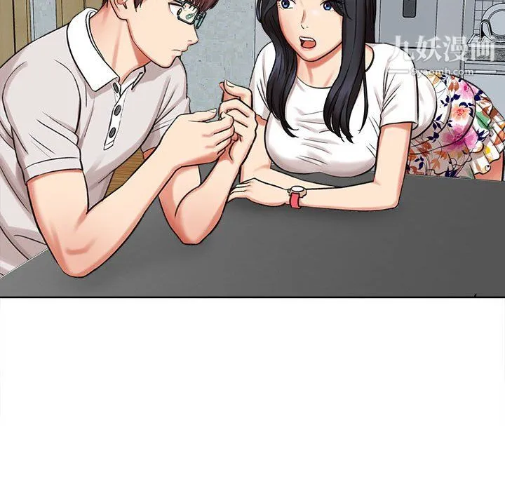 想做你的助手 第5话 第193页