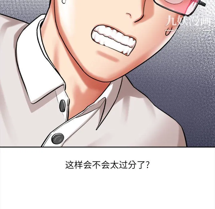 想做你的助手 第5话 第168页
