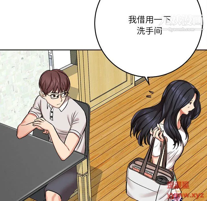 想做你的助手 第5话 第201页
