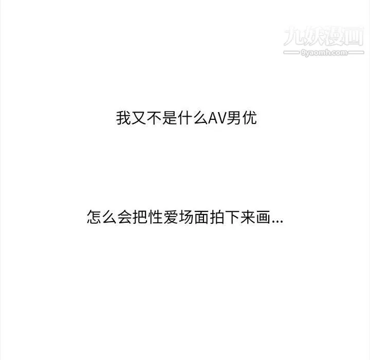 想做你的助手 第5话 第169页
