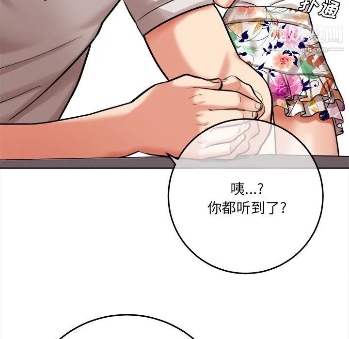 想做你的助手 第5话 第182页