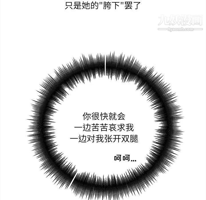 想做你的助手 第5话 第68页