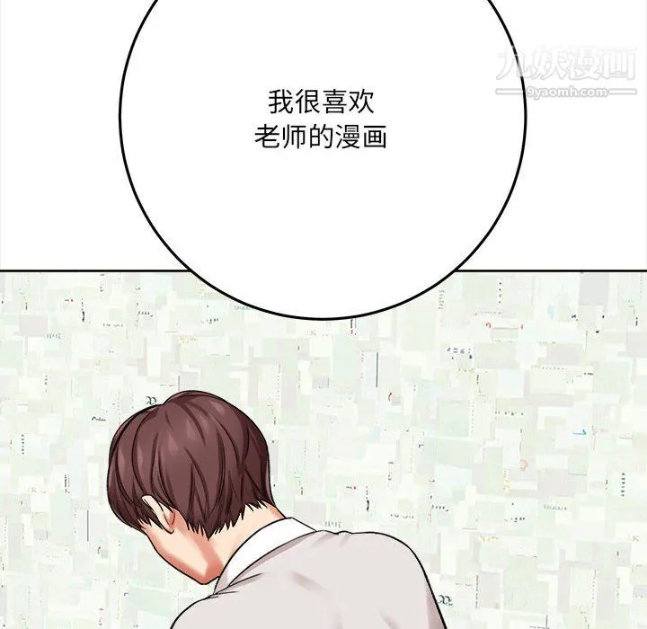 想做你的助手 第5话 第177页