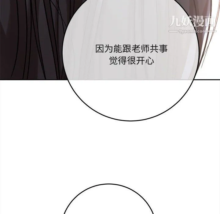 想做你的助手 第5话 第198页
