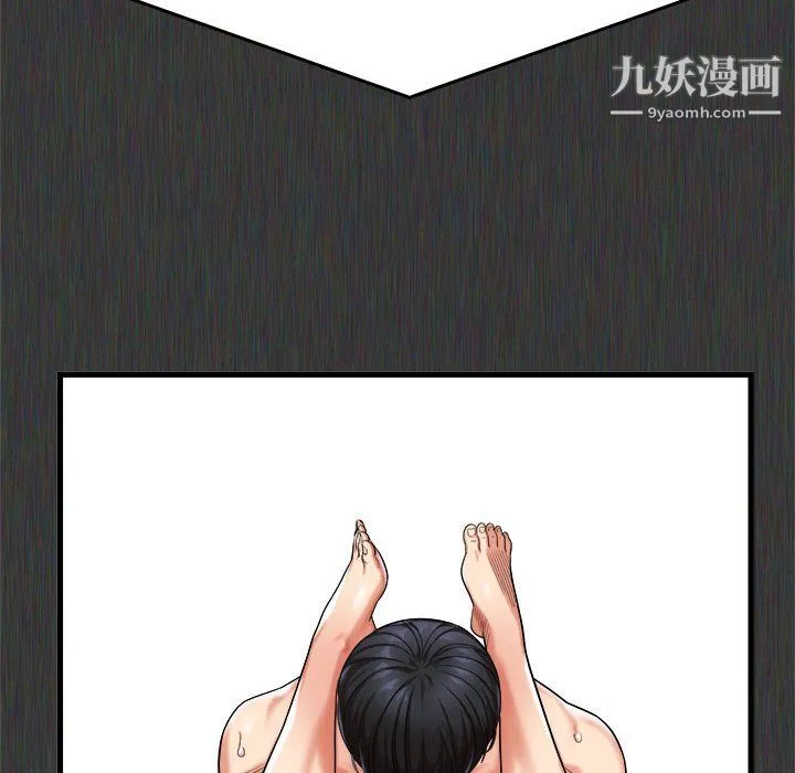 想做你的助手 第5话 第151页