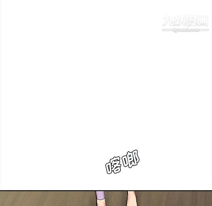 想做你的助手 第5话 第207页