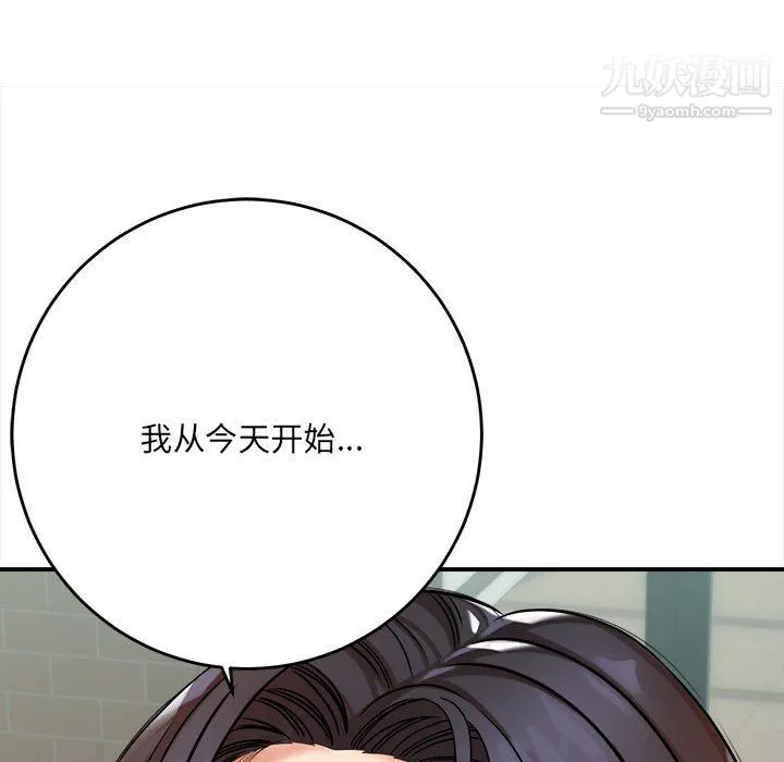 想做你的助手 第5话 第53页