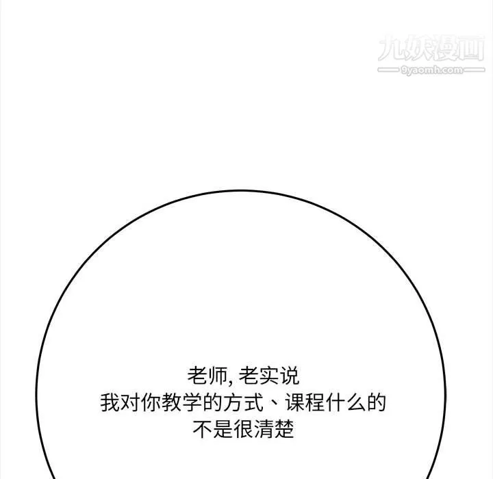 想做你的助手 第5话 第190页