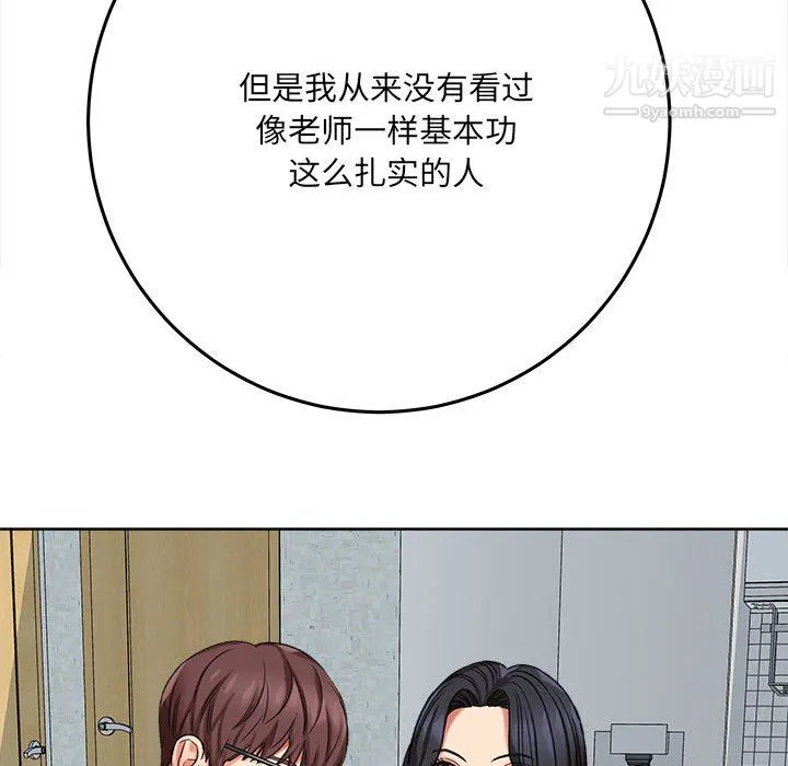 想做你的助手 第5话 第192页