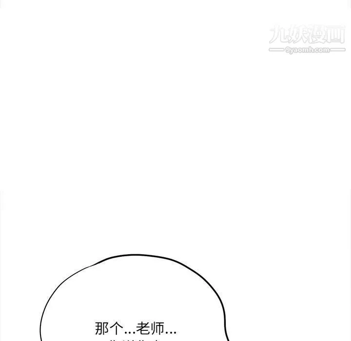 想做你的助手 第5话 第95页