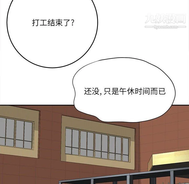 想做你的助手 第5话 第20页