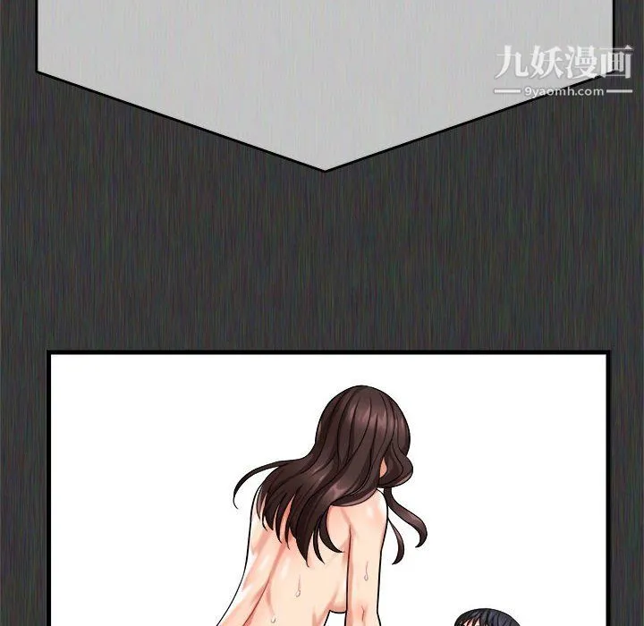 想做你的助手 第5话 第153页