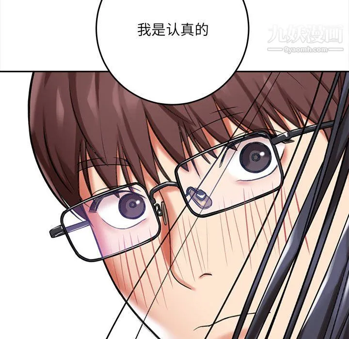 想做你的助手 第5话 第199页