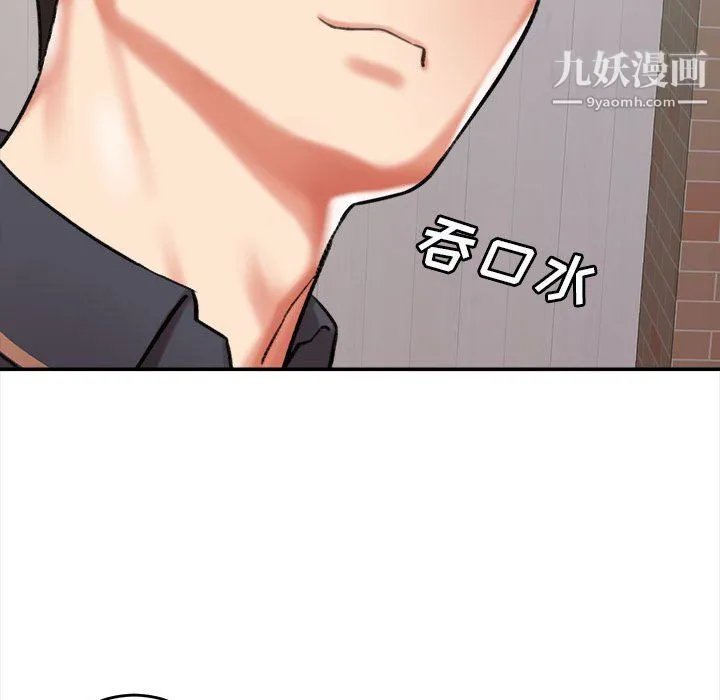 想做你的助手 第5话 第57页