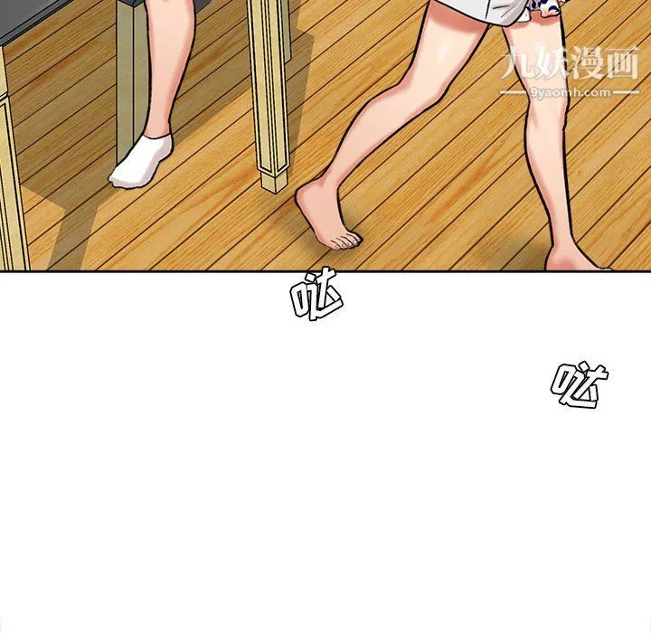 想做你的助手 第5话 第202页