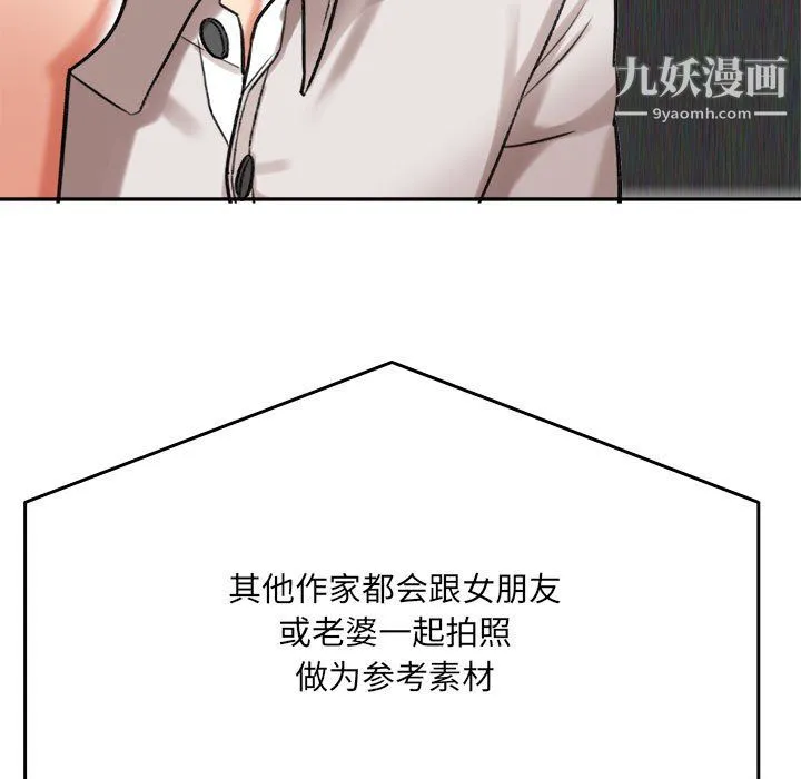 想做你的助手 第5话 第158页