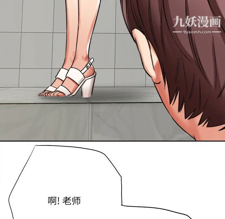 想做你的助手 第5话 第126页