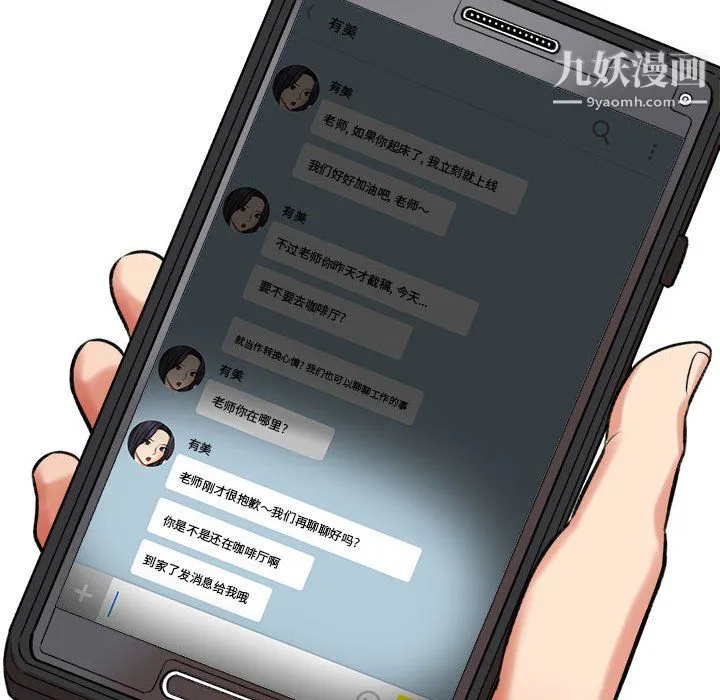 想做你的助手 第5话 第108页